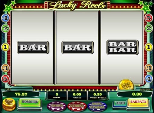 Онлайн аппарат Lucky Reels - выигрышная комбинация BAR Выигрышная комбинация BAR на онлайн аппарате Lucky Reels